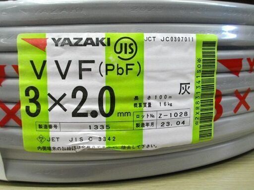 新品 YAZAKI Fケーブル VVF 3×2.0㎜ 灰 100m 電線 矢崎 黒+白+赤 苫小牧西店 