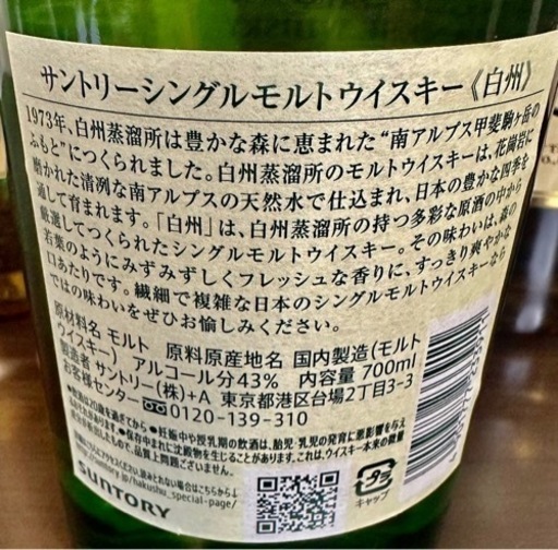 白州　竹鶴　5本セット　ウイスキー　700ml