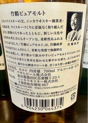 白州　竹鶴　5本セット　ウイスキー　700ml