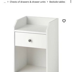 【新品】IKEA ベッドサイドテーブル　Hauga  ホワイト　要組立