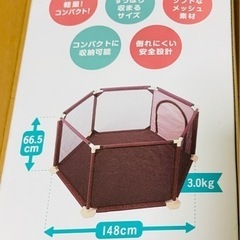 洗える ソフトベビーサークルの画像
