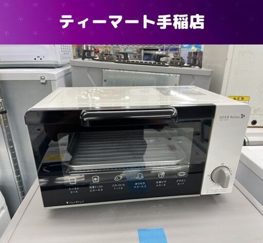 ヤマダ オーブントースター 2017年製 900W 100V YSK-T90D1 札幌市手稲区