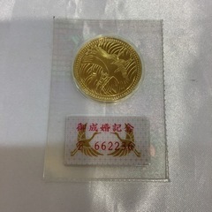 皇太子殿下御成婚記念５万円金貨  18g  ②