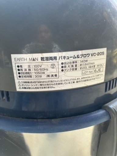 中古業務掃除機 乾湿両用