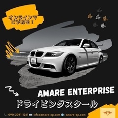 🔰ペーパードライバー教習のご案内🚗