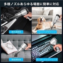 【新登場 & 超強力モーター】 GEEGVV ハンディクリーナー, 多機能ミニ 車用掃除機 コードレス 13000PA強力吸引力 カークリーナー USB充電式 電動ハンディ掃除機 310g 小型軽量 多種類ノズル 車内清掃 キーボード パソコン ペット毛 家庭掃除用の画像