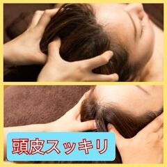 【頭皮スッキリ爽快感❣️】