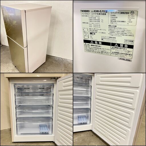  14107  TWINBIRD 一人暮らし2D冷蔵庫　ガラストップ 2019年製 146L ◆大阪市内・東大阪市他 5,000円以上