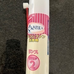 くうきれい エアコン 掃除 リンスのみ