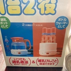 ミルク保温❣️Combi 調乳じょーずEx❣️1台２機能❣️電子レンジ対応可ポット　コンビの画像