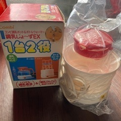 ミルク保温❣️Combi 調乳じょーずEx❣️1台２機能❣️電子...