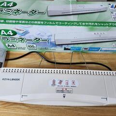 ラミネーター