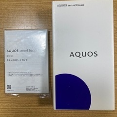 SHARP AQUOS sense 3 SHV48 au SIMロック解除済みの画像
