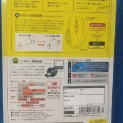 PCマウス　ワイヤレス 　新同品　の画像