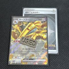 ポケカ　USEDステンレスマーカー（残り10枚）
