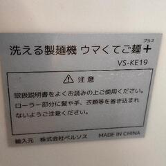 1015-043 製麺機の画像