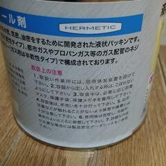 液体パッキン　ガス配管用　HT-Seal135　500gの画像