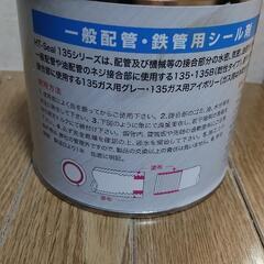 液体パッキン　ガス配管用　HT-Seal135　500gの画像