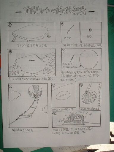 値下げ。格安中古短期使用 イベント アドバルーン 紅白丸玉