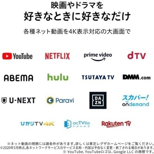 【10/22まで】【値下げ】レグザ43型4K液晶テレビ+壁寄せテレビ台セット