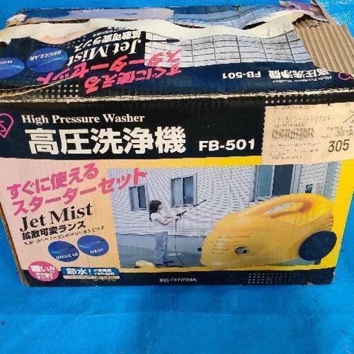 1015-046 アイリスオーヤマ 高圧洗浄機