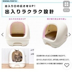 ◆猫用トイレ デオトイレ　ユニチャームの画像