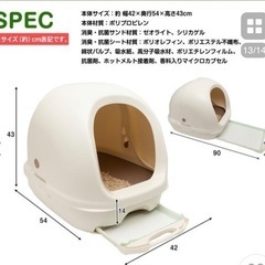 ◆猫用トイレ デオトイレ　ユニチャームの画像