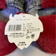 モンスタースリッパ　2足セット　未使用品の画像