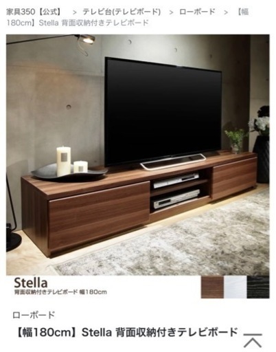 【美品】ホワイト　背面収納付きテレビボード