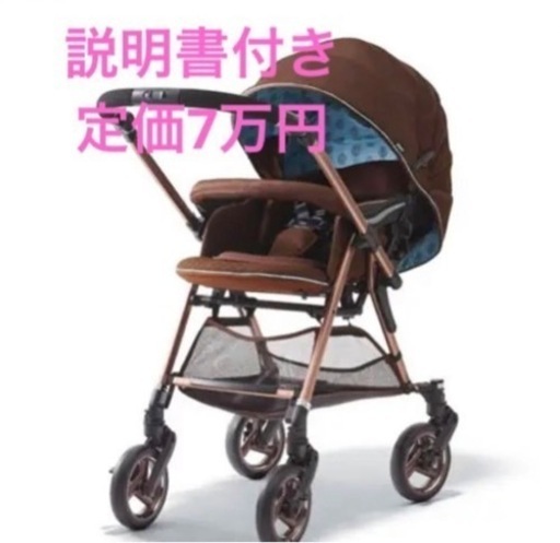 【値下げしました】ピジョン　ベビーカー　プレミージュ　ショコラミント　ベビーカー A型　両対面