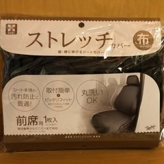 シートカバー（ストレッチカバー・布タイプ）の画像