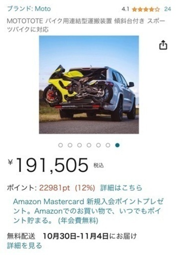 mototote バイクヒッチキャリア