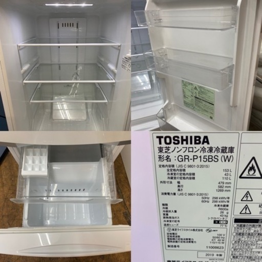 I484 ? ジモティー限定価格！ TOSHIBA 冷蔵庫 (153L)  ⭐ 動作確認済 ⭐ クリーニング済