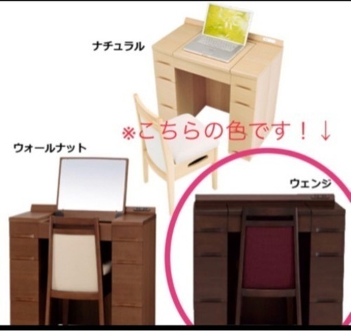 パルモのドレッサーです。