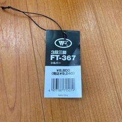 三脚 HAKUBA ft-367の画像