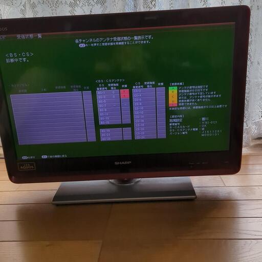 ジャンク　SHARP　AQUOS　赤