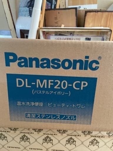 受渡完了【未開封新品】パナソニック　温水洗浄便座