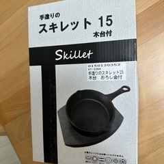 スキレット 15cmの画像