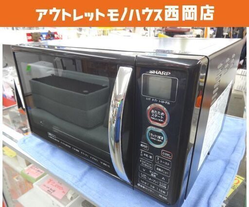 シャープ オーブンレンジ 2017年製 RE-S5E-B ターンテーブル式 SHARP ブラック 西岡店