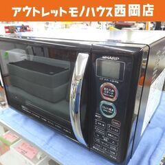 シャープ オーブンレンジ 2017年製 RE-S5E-B ターンテーブル式 SHARP ブラック 西岡店