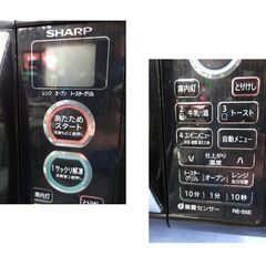 シャープ オーブンレンジ 2017年製 RE-S5E-B ターンテーブル式 SHARP