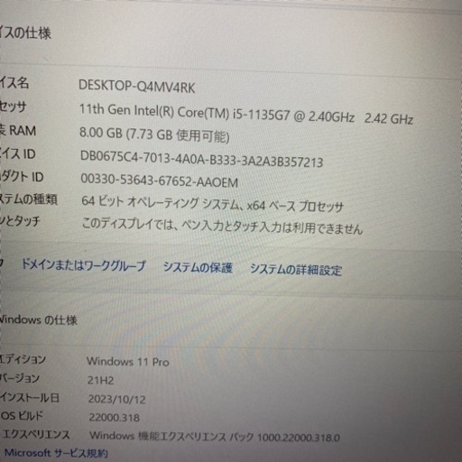 DELL　Vostro 3500　Core i5-1135G7　SSD　ノート