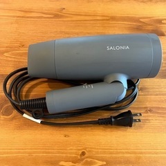 サロニア　ドライヤー　※価格交渉可