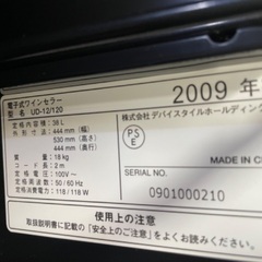 ワインセラーの画像