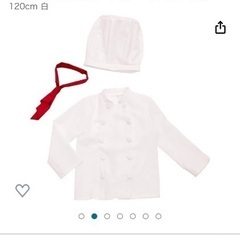 コックさん　コスプレ　120センチ　子供用の画像