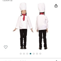 コックさん　コスプレ　120センチ　子供用の画像