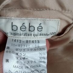 bebe ダウンベスト リバーシブル  サイズ100の画像