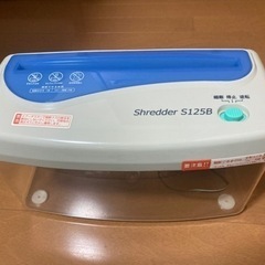 電動シュレッダー