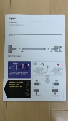 【超美品】dyson ダイソン V8 fluffy 分解清掃済み