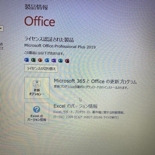 DELL ノートパソコン Core i5 10世代  office2019